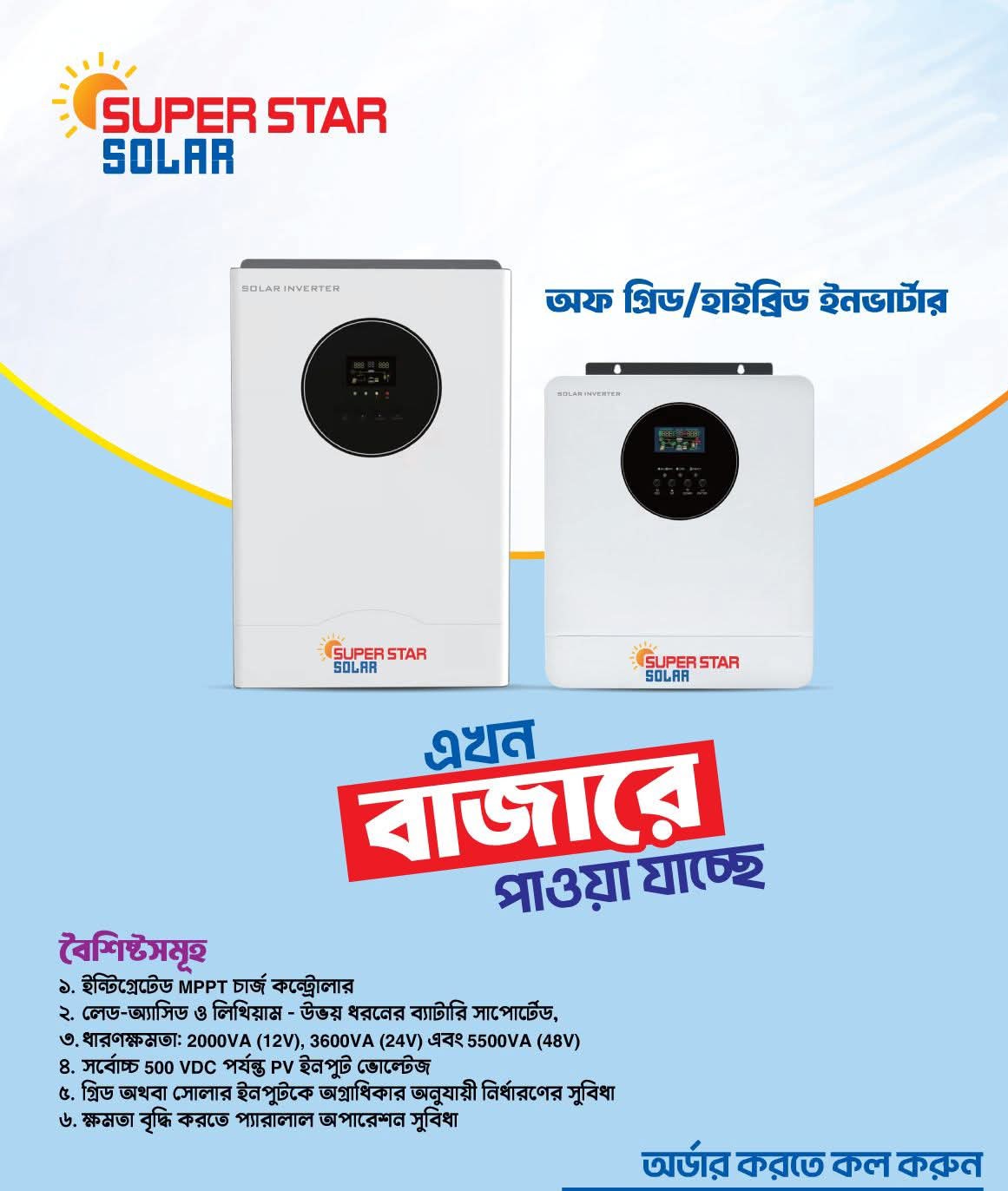 3.6KW IP HYBRID INVERTER 3600 VA- 24 Volt