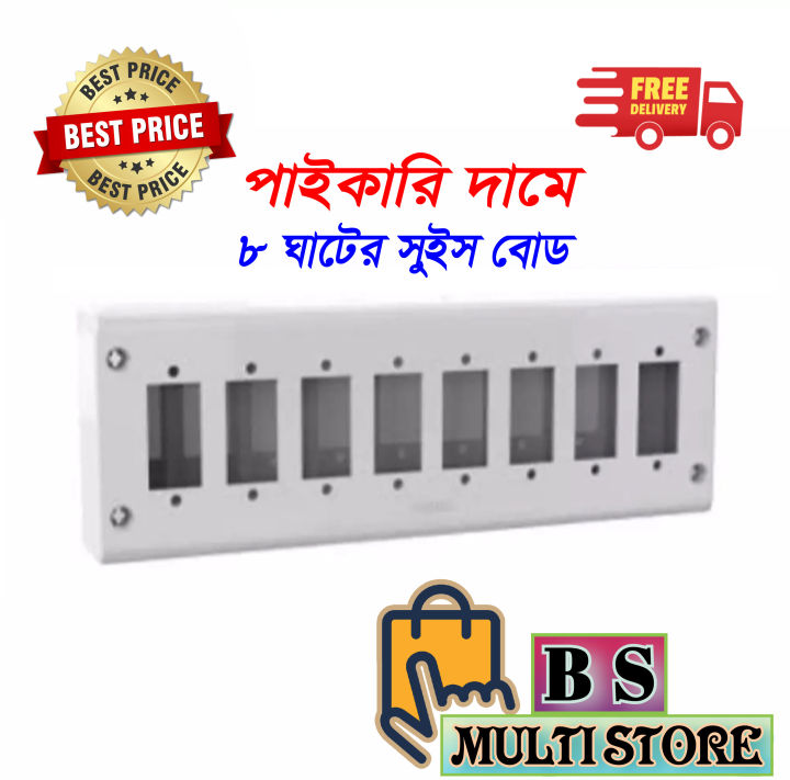 8 Hole Piano swich Box