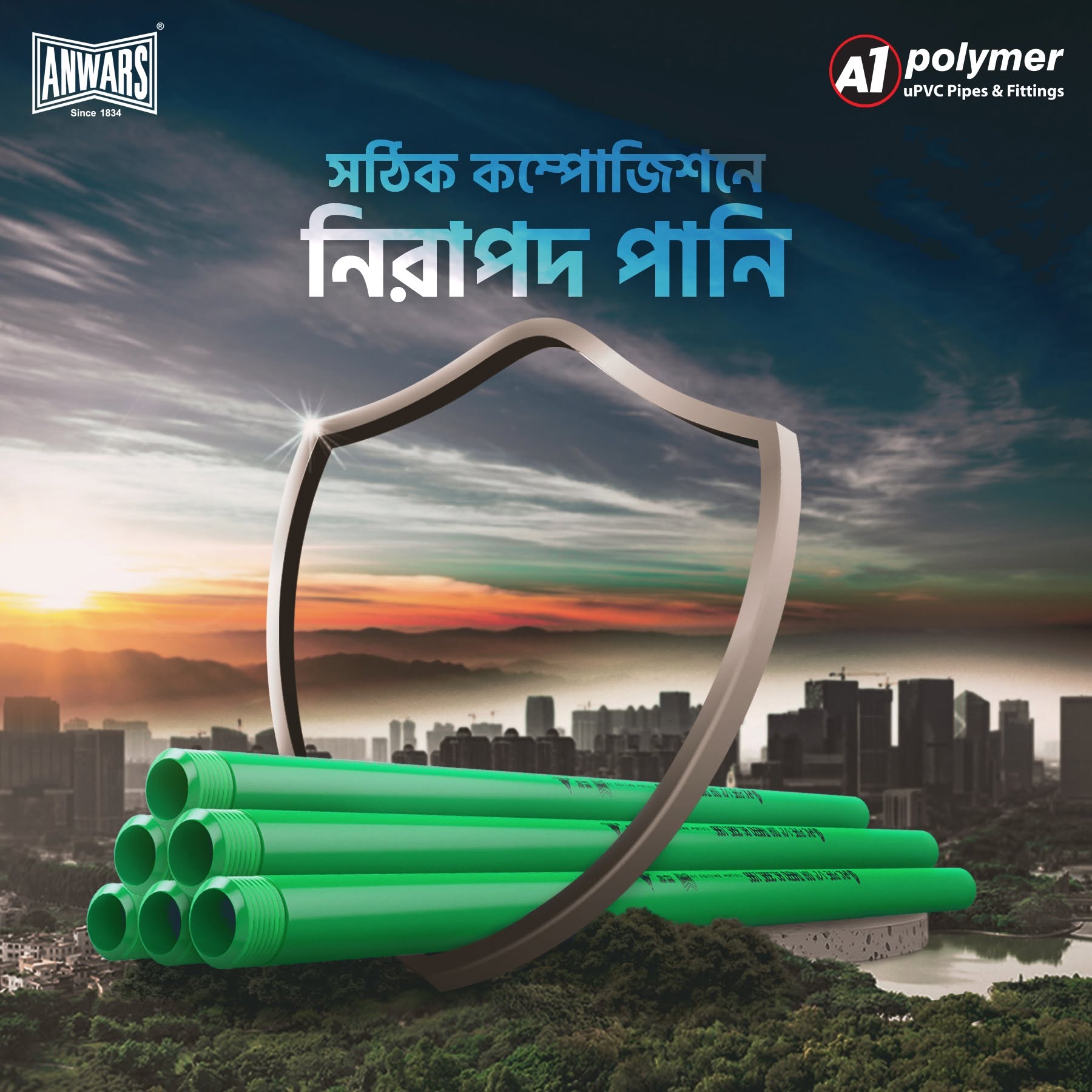 A1 3/4 UPVC Thread Pipe ¾" এ ওয়ান ইউ পি ভি সি ট্রেড পাইপ