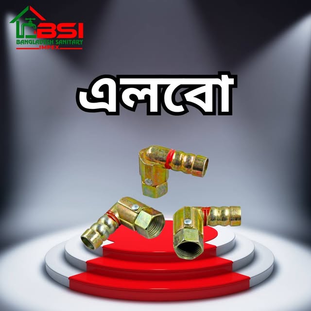 এলবো - গ্যাস স্টোভের