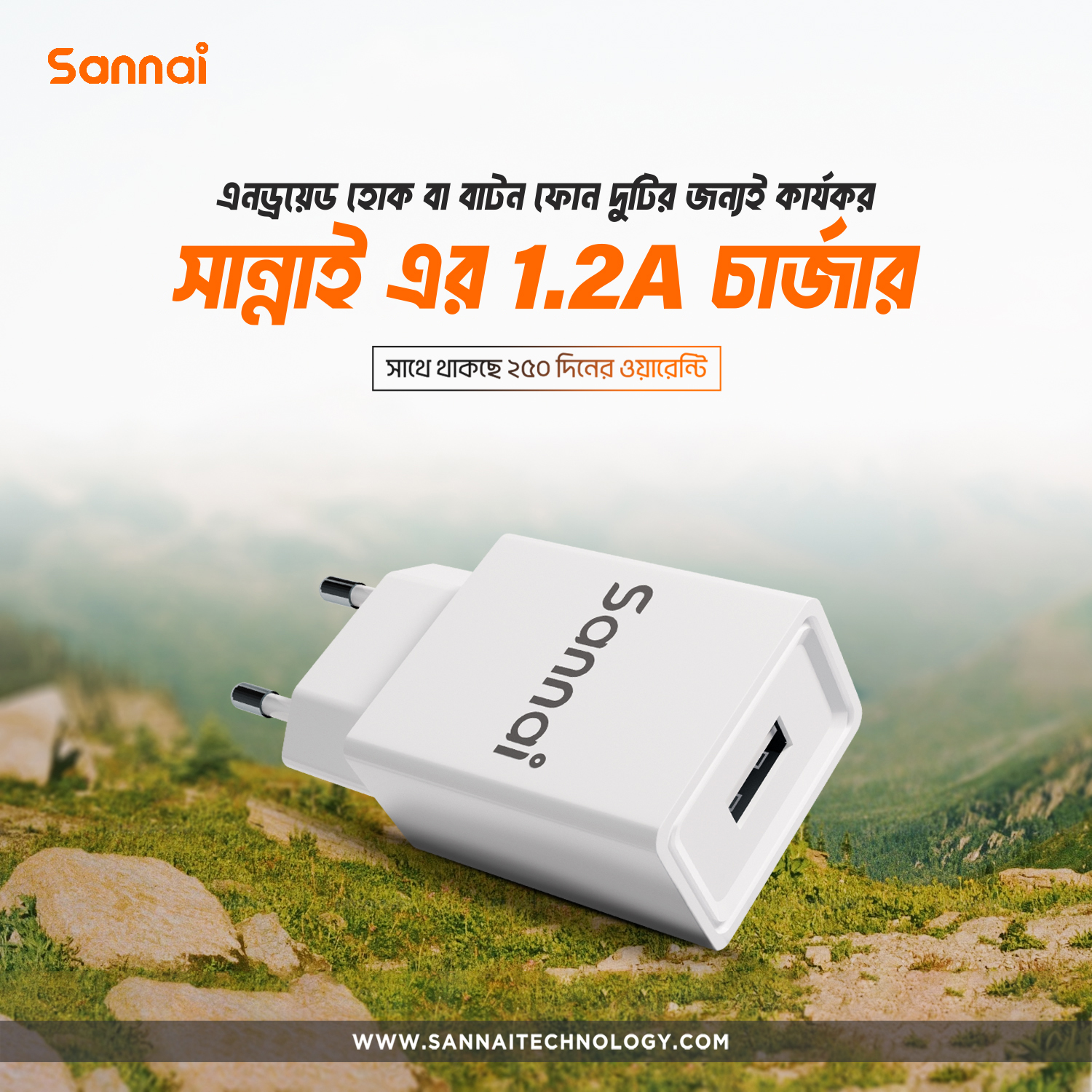 SA-19 Sannai চার্জার Type - B