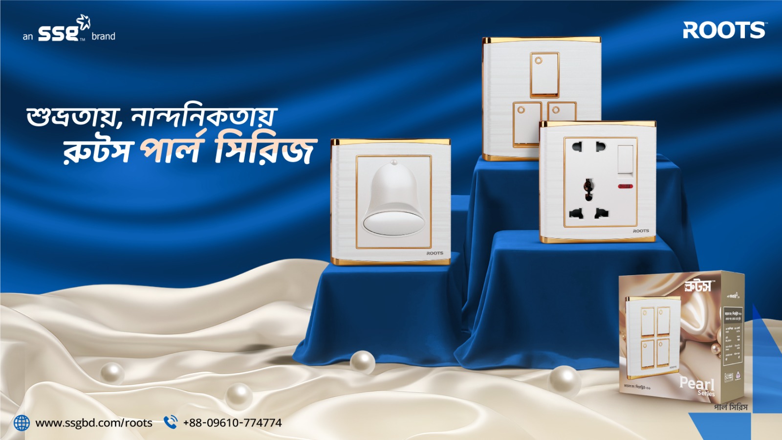 সুপার স্টার পার্ল সিরিজ 5 পিন সকেট.